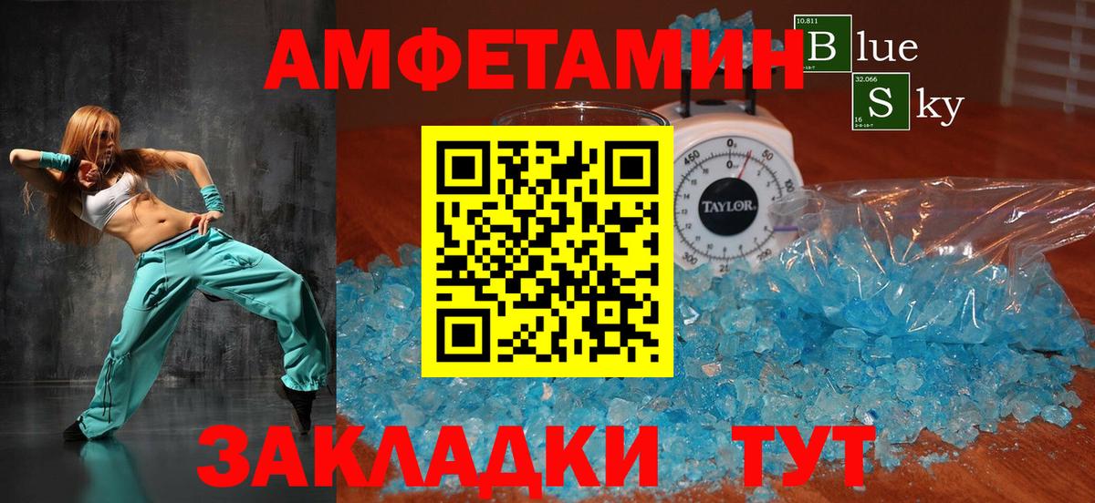 АМФ Розовый Великий Устюг