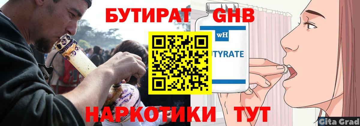 Великий Устюг  БУТИРАТ Butirat  Вход с VPN 