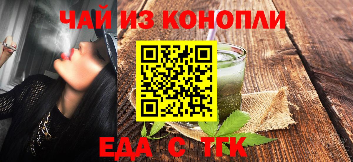 Печенье с ТГК конопля  Вход с VPN  Великий Устюг 