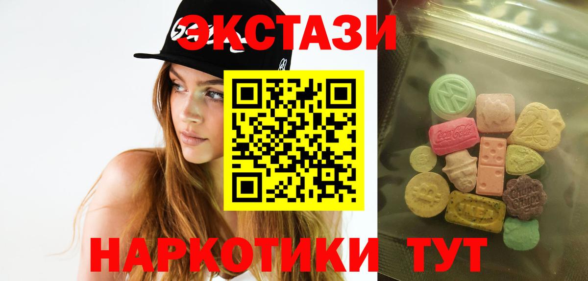 ЭКСТАЗИ 300 mg  ЭКСТАЗИ  Великий Устюг  Вход с VPN  KRAKEN сайт  Ecstasy Cube 