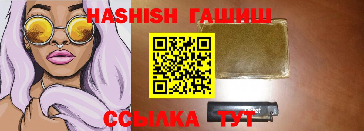 ГАШИШ убойный  ГАШИШ AMNESIA HAZE  Вход с VPN  Великий Устюг 