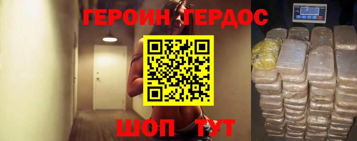 Героин Афган  Вход с VPN  Великий Устюг 