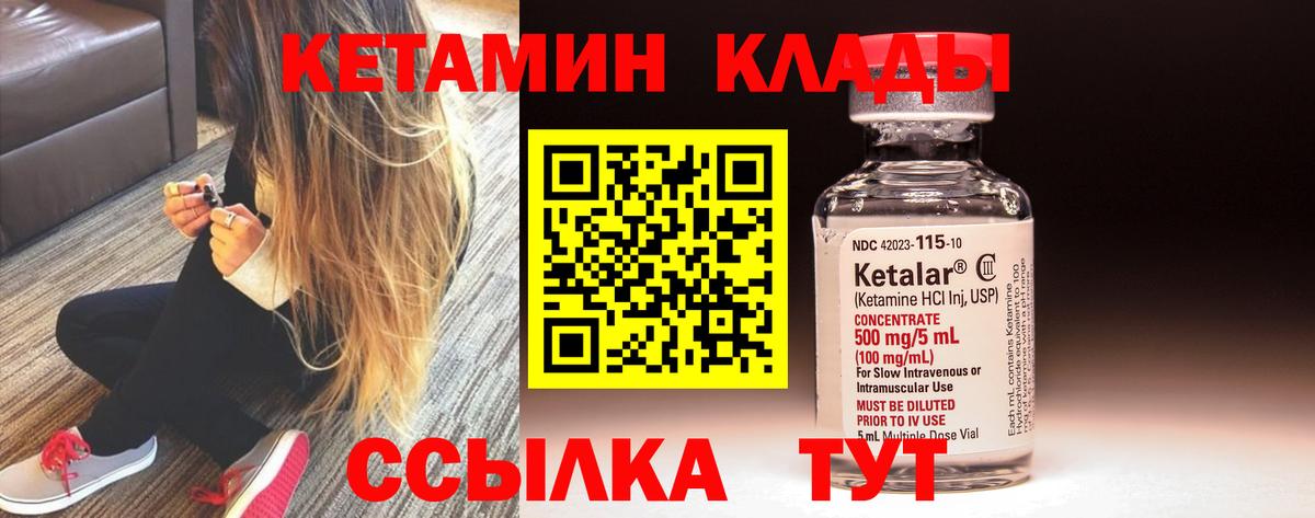 Великий Устюг  Кетамин VHQ  Вход с VPN 