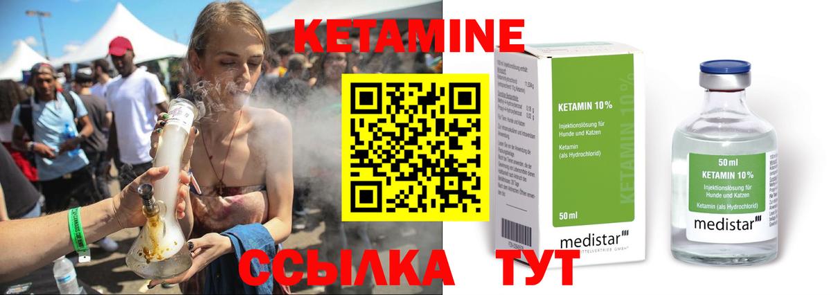 Кетамин ketamine Великий Устюг