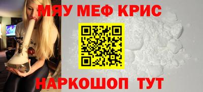 мефедрон Кулебаки