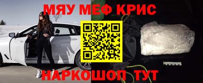мефедрон Кулебаки
