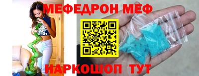 мефедрон Кулебаки