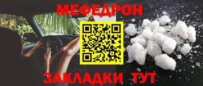 мефедрон Кулебаки