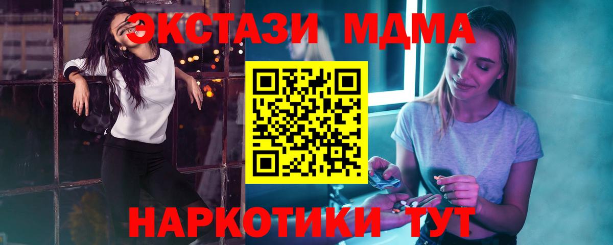 MDMA  MDMA crystal  Вход с VPN  Великий Устюг  МДМА Molly 