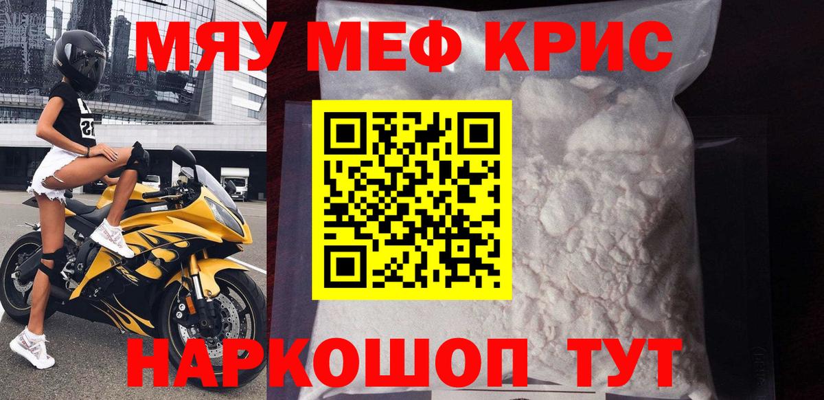 Великий Устюг  МЕФ  МЯУ-МЯУ mephedrone  Меф  МЕФ VHQ  Вход с VPN 