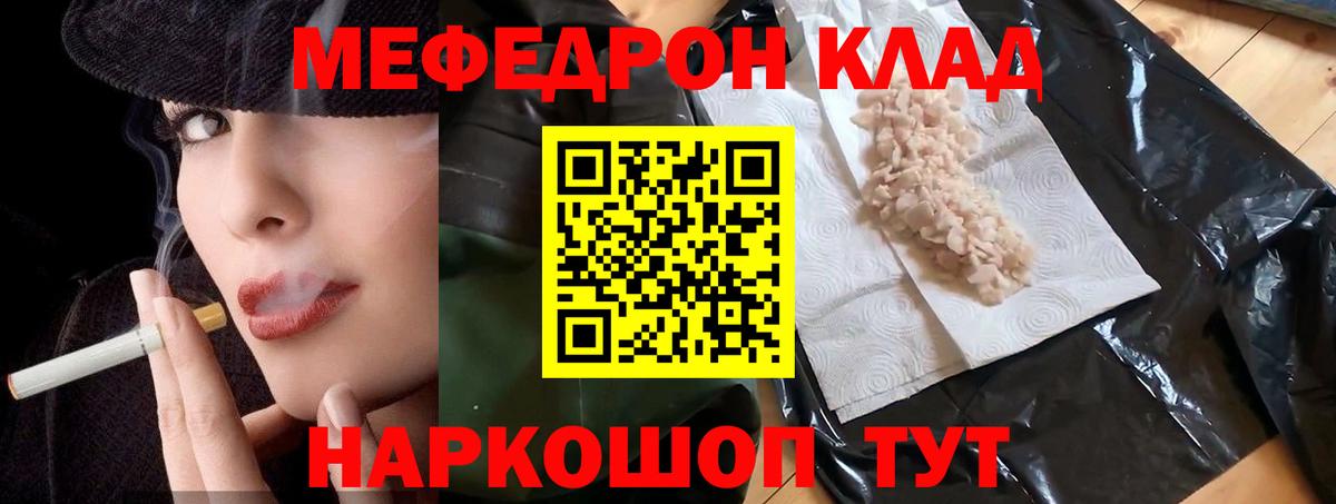 Мефедрон  Великий Устюг