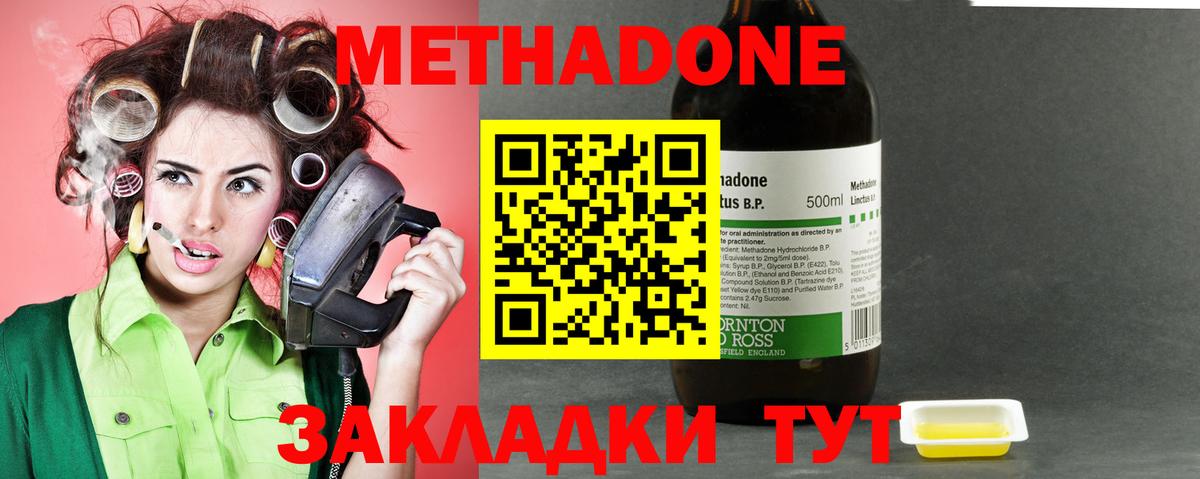 Метадон мёд  omg онион  Великий Устюг  Вход с VPN  МЕТАДОН VHQ 